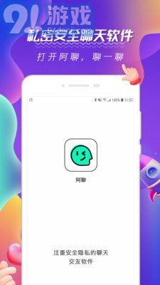 阿聊社1