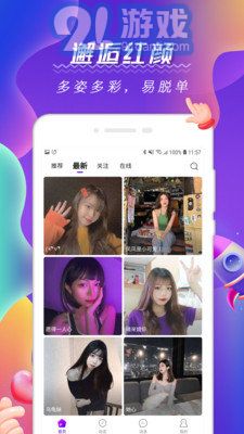 阿聊社2