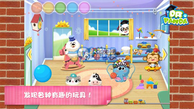 熊貓博士幼稚園ios版3