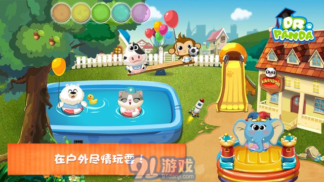 熊貓博士幼稚園ios版4