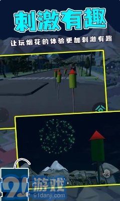煙花燃放模擬器無廣告版2