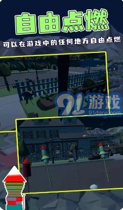 煙花燃放模擬器無廣告版3