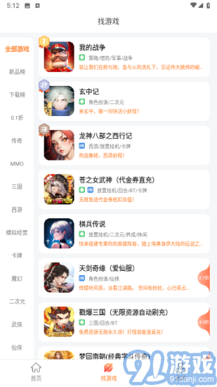 643游戲盒子折扣1