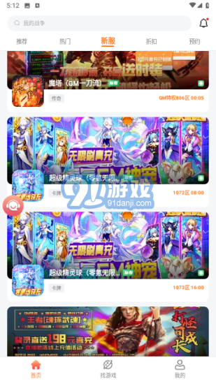 643游戲盒子折扣2