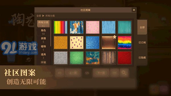 陶藝大師中文版1
