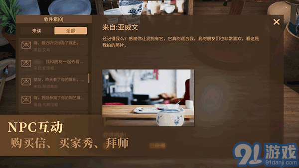 陶藝大師中文版2
