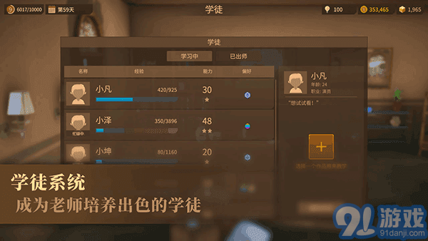 陶藝大師中文版3