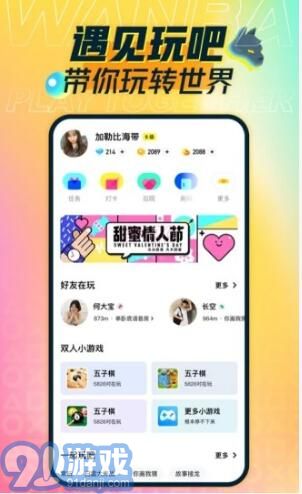 玩吧1