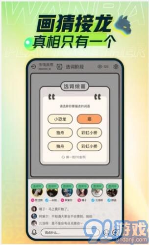 玩吧2