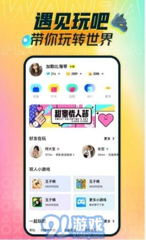 玩吧1