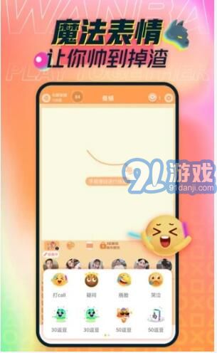 玩吧3