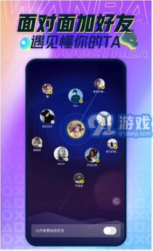 玩吧4