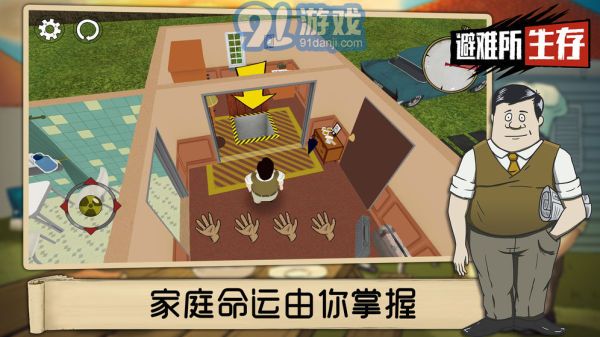 60秒避難所中文版v10.151