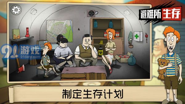60秒避難所中文版v10.152