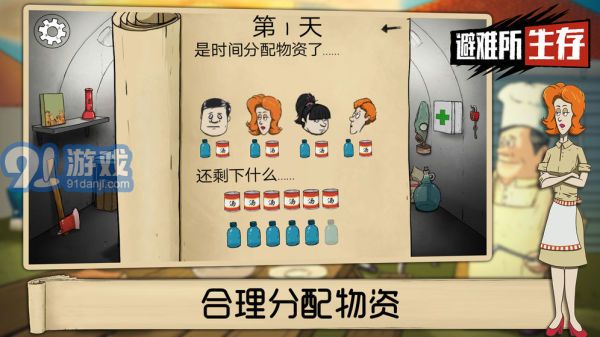 60秒避難所中文版v10.153