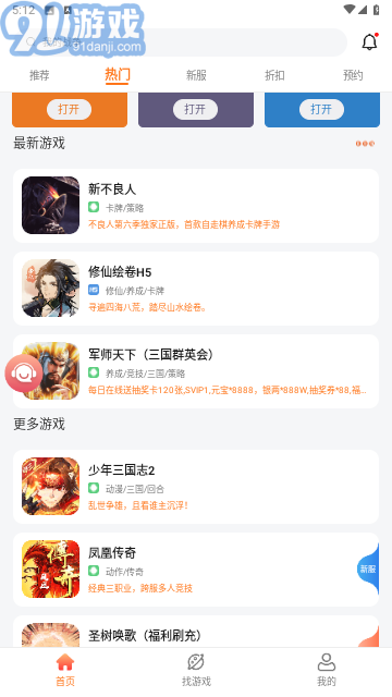 643游戲盒平臺(tái)3
