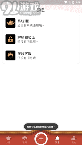 51品茶APP2