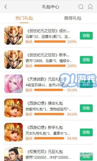 37376游戲6