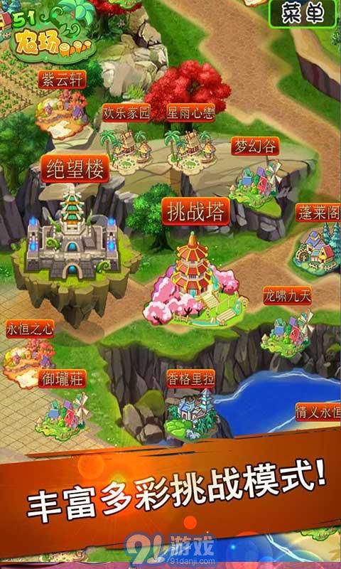 51農(nóng)場5