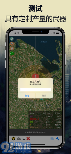 3d核彈發(fā)射模擬器1