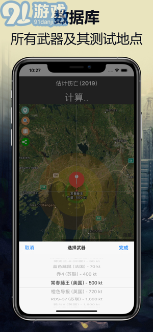 3d核彈發(fā)射模擬器3