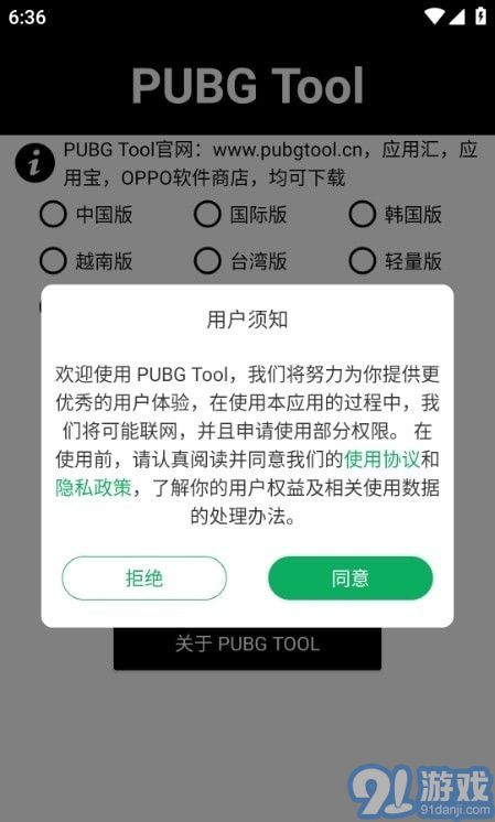 阿丹畫質(zhì)助手官方版1