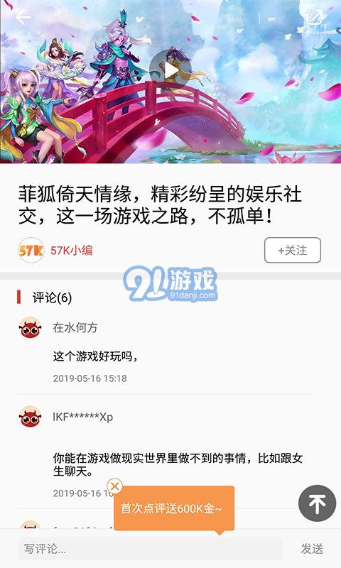 57k游戲2