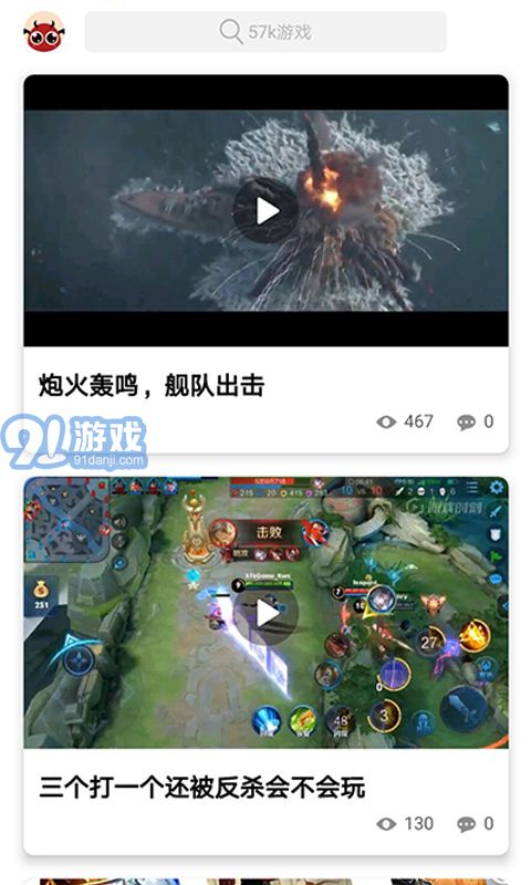 57k游戲3