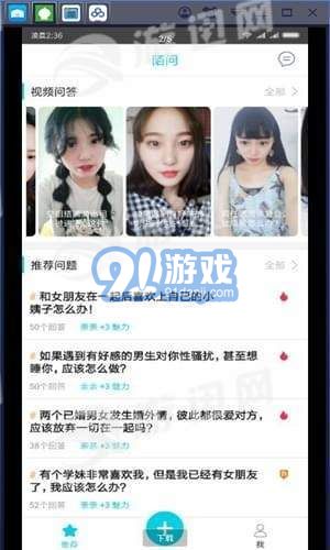陌問2