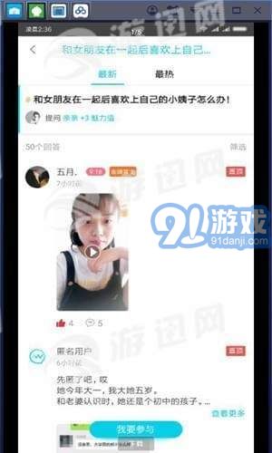 陌問3