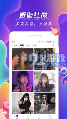 阿聊社官網(wǎng)版2