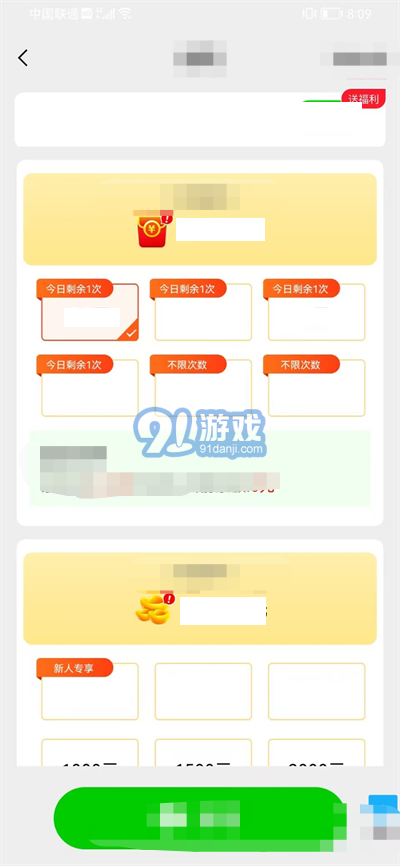 愛上找不同2