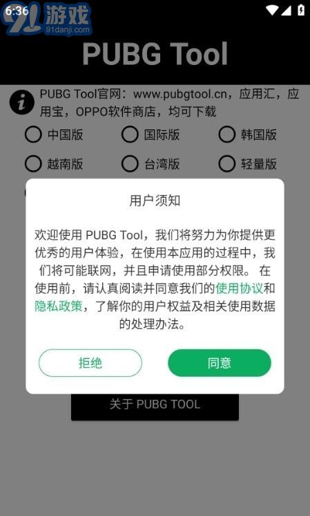 阿丹畫質(zhì)助手安卓版1