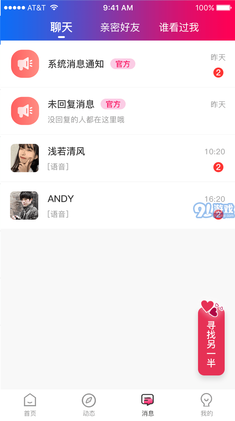 附近對(duì)聊官方網(wǎng)站2