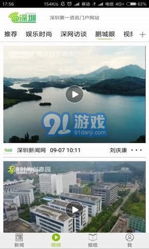 愛深圳2