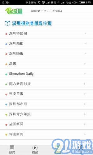愛深圳3