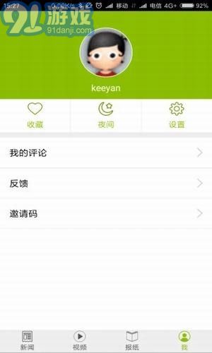 愛深圳4
