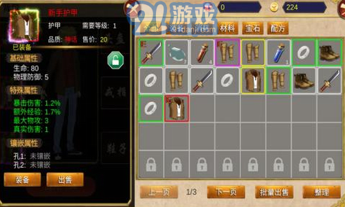 降龍獵手手機(jī)版1