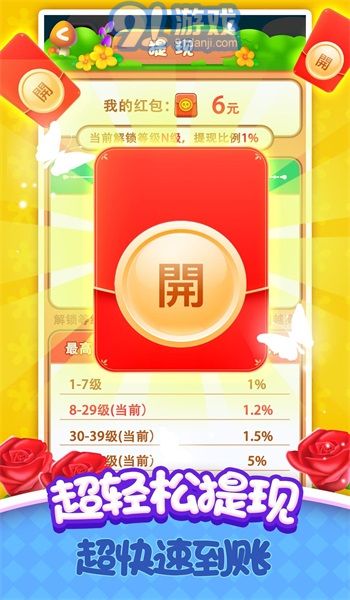 愛(ài)尚花園世界1