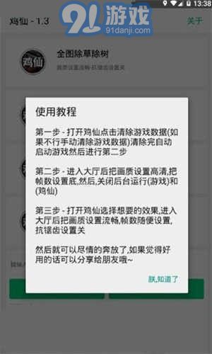 16:9平板比例修改器1