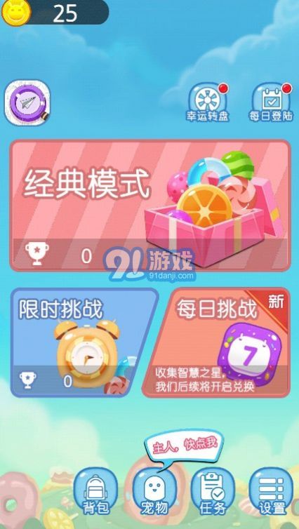 點(diǎn)點(diǎn)消大師1
