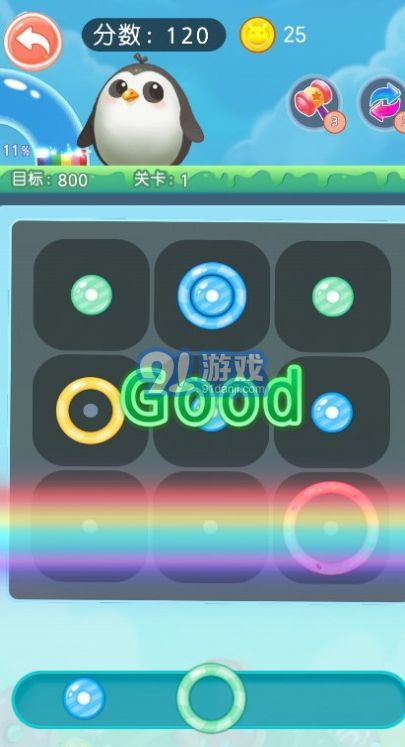 點(diǎn)點(diǎn)消大師2