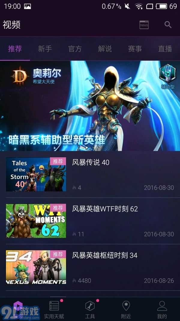 隨身風暴英雄最新版2