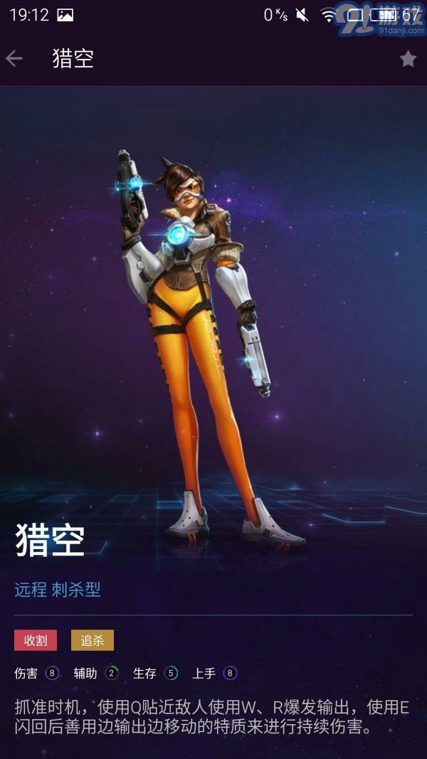 隨身風暴英雄最新版4