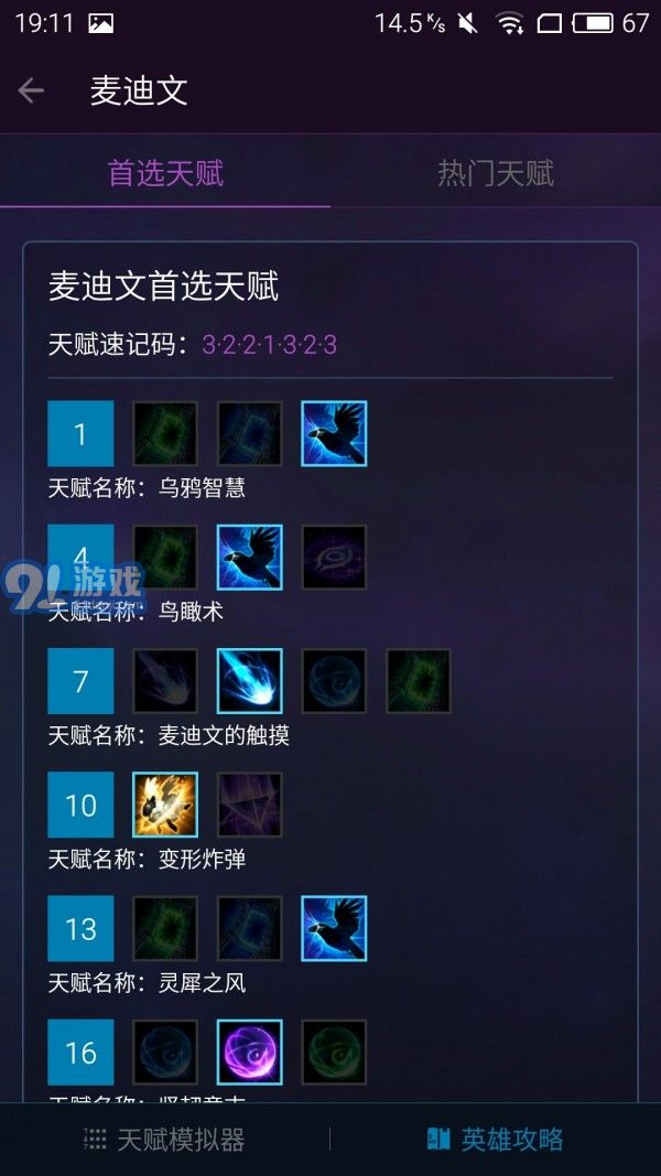 隨身風暴英雄最新版5