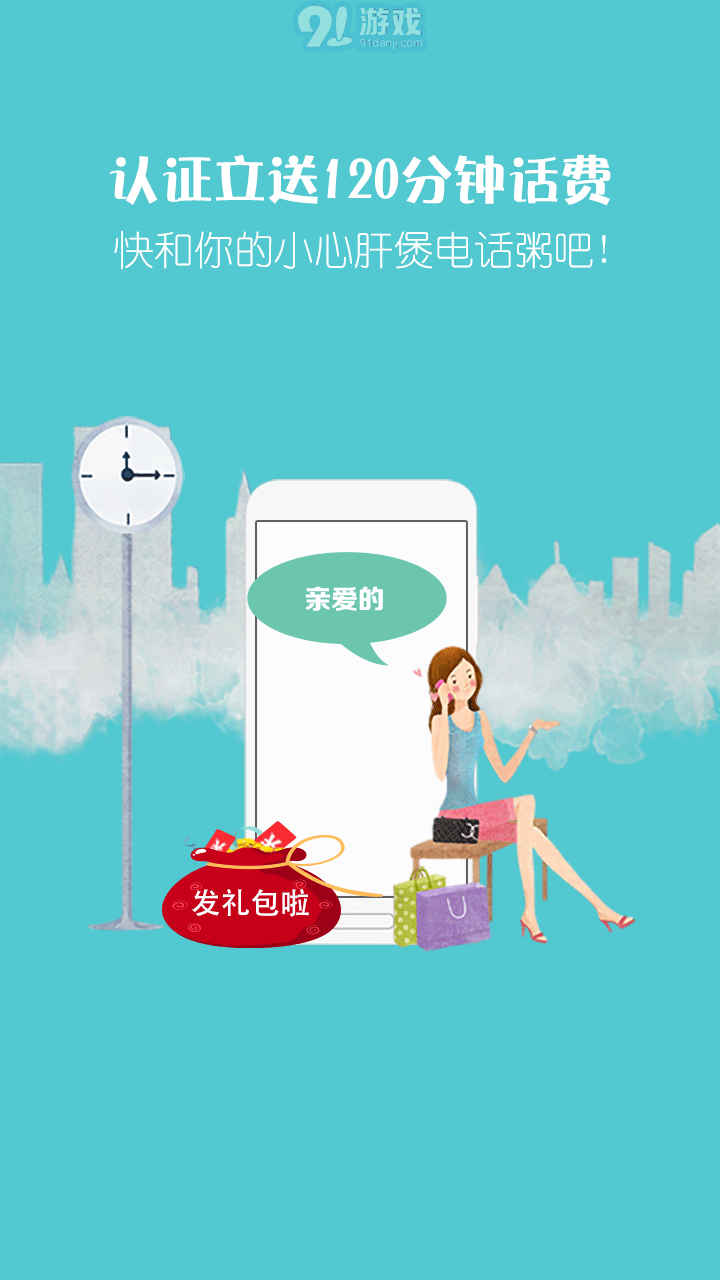 愛通話1