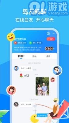閑趣島4