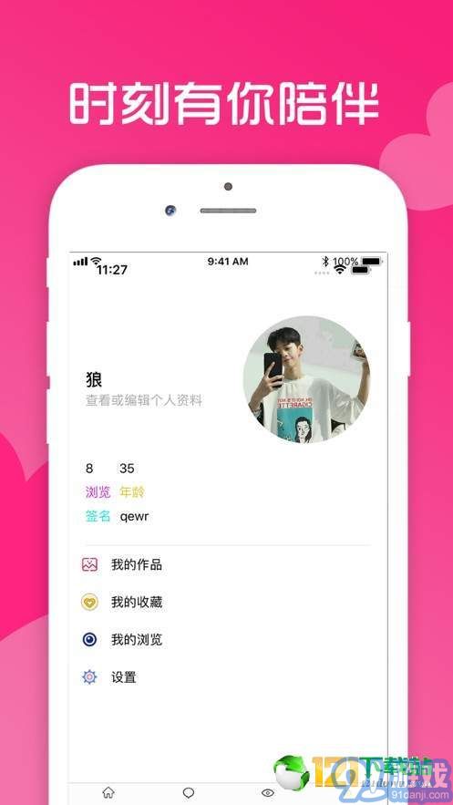 愛情海4