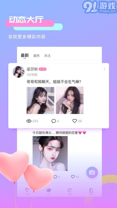 附近約聊天交友1