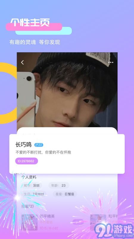 附近約聊天交友3